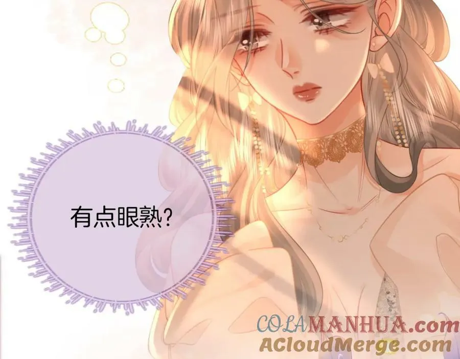第43话 习惯了疼痛 第17页