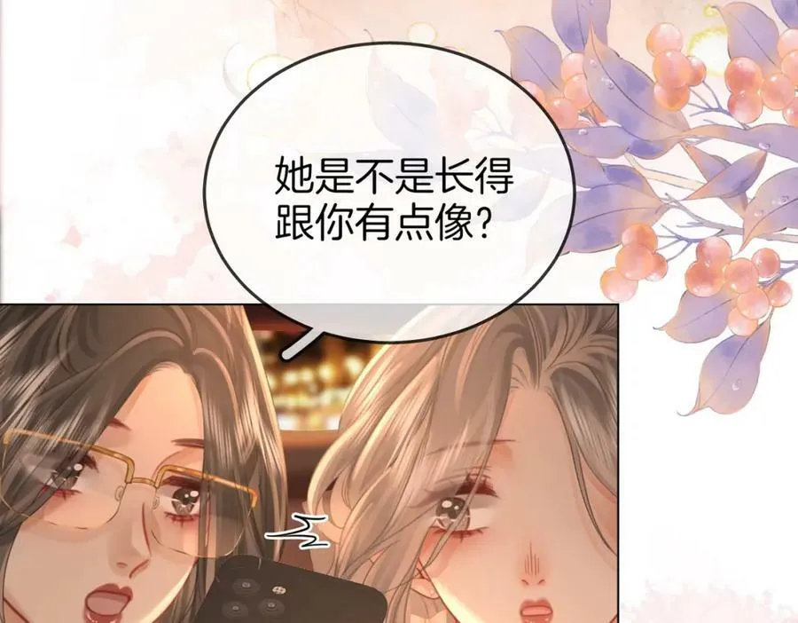 第43话 习惯了疼痛 第18页