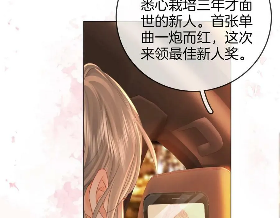 第43话 习惯了疼痛 第20页