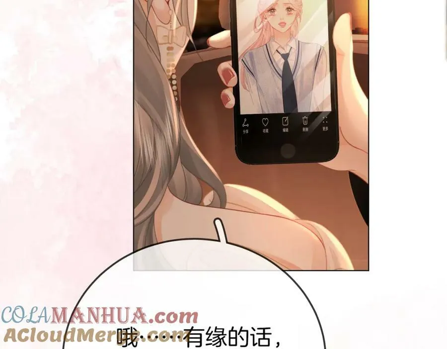 第43话 习惯了疼痛 第21页