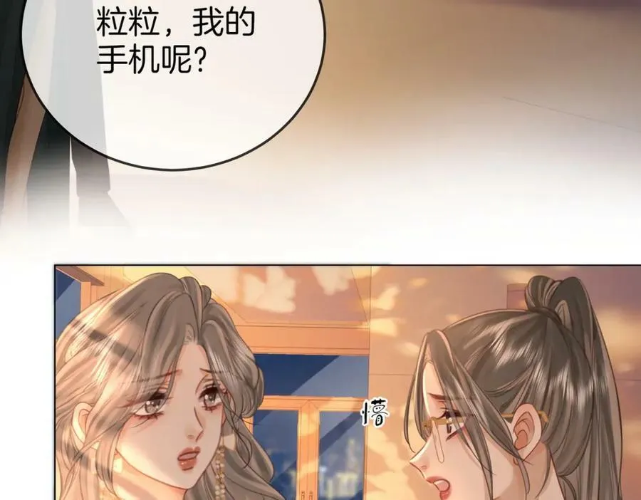 第43话 习惯了疼痛 第26页