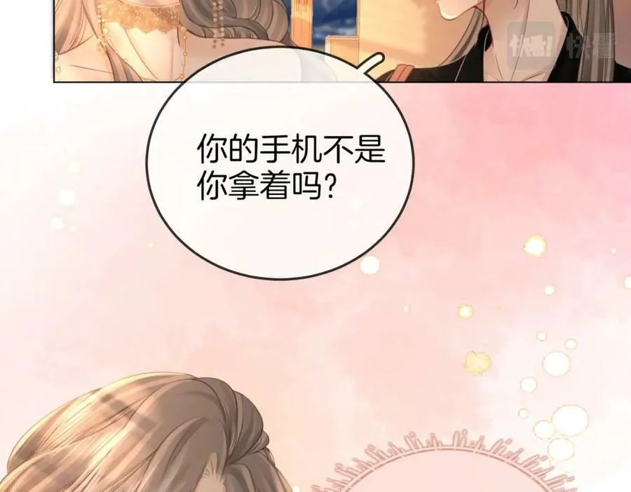第43话 习惯了疼痛 第27页