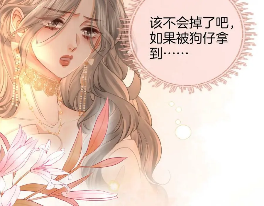 第43话 习惯了疼痛 第28页