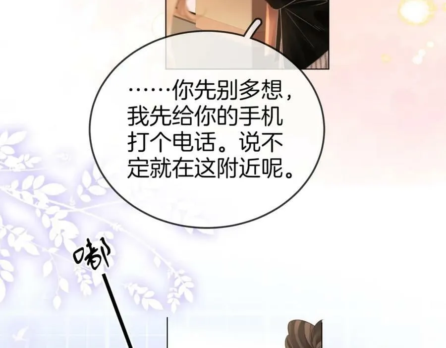 第43话 习惯了疼痛 第30页