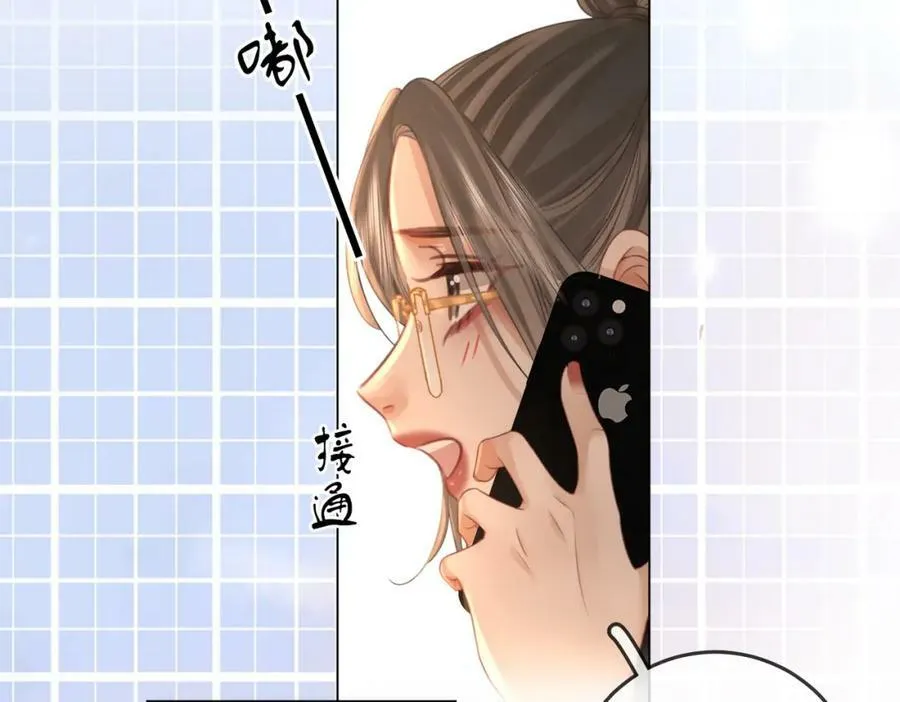 第43话 习惯了疼痛 第31页