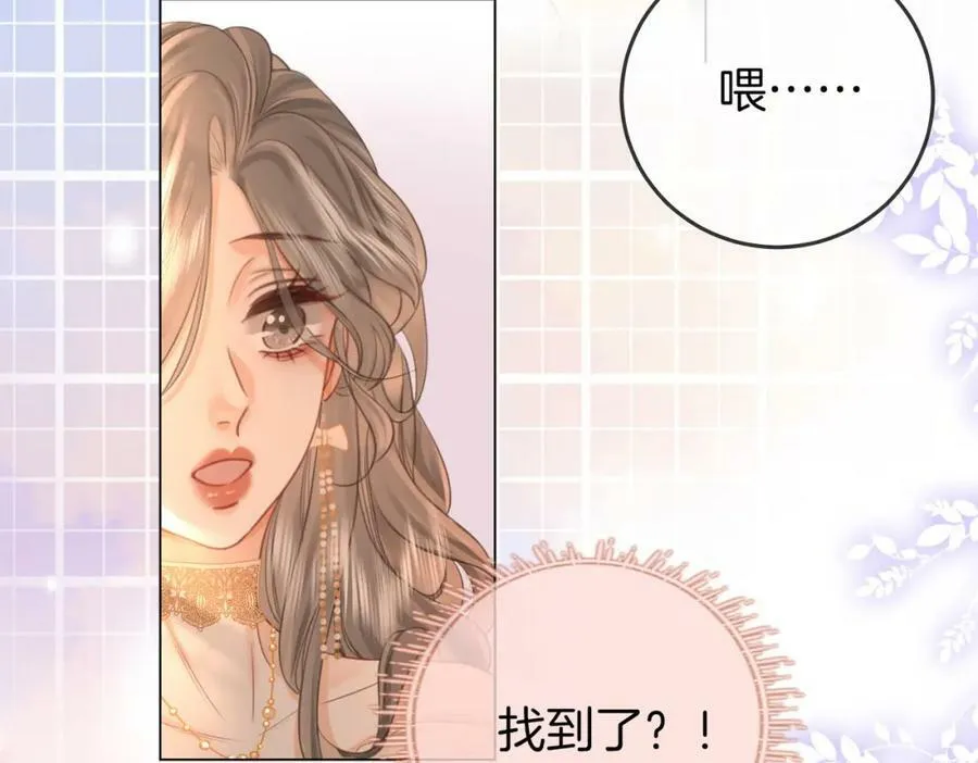第43话 习惯了疼痛 第32页
