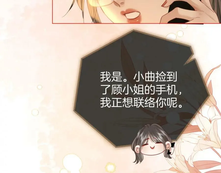 第43话 习惯了疼痛 第35页