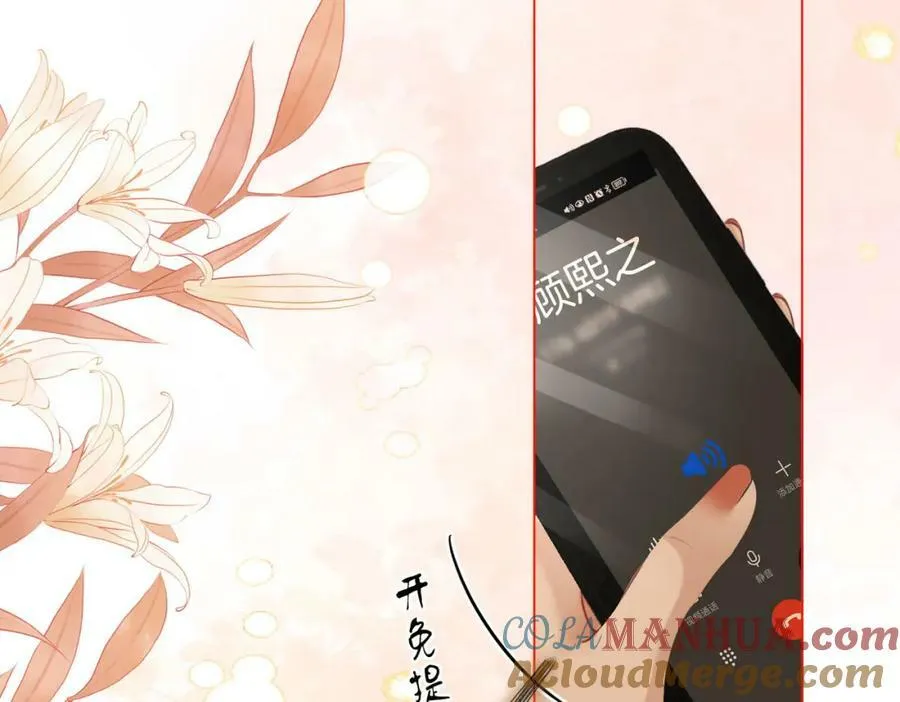 第43话 习惯了疼痛 第37页