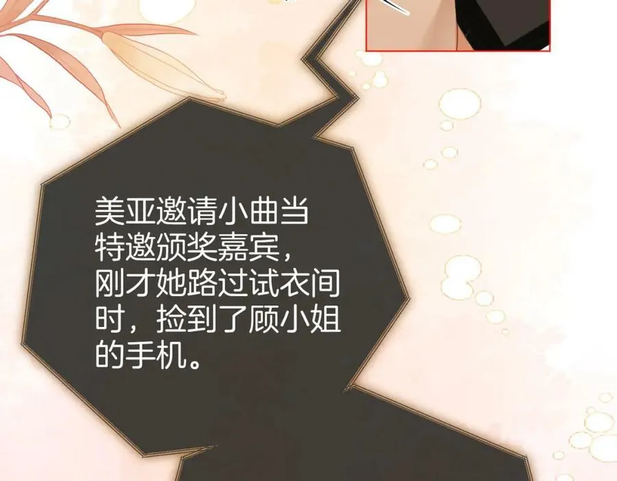 第43话 习惯了疼痛 第38页