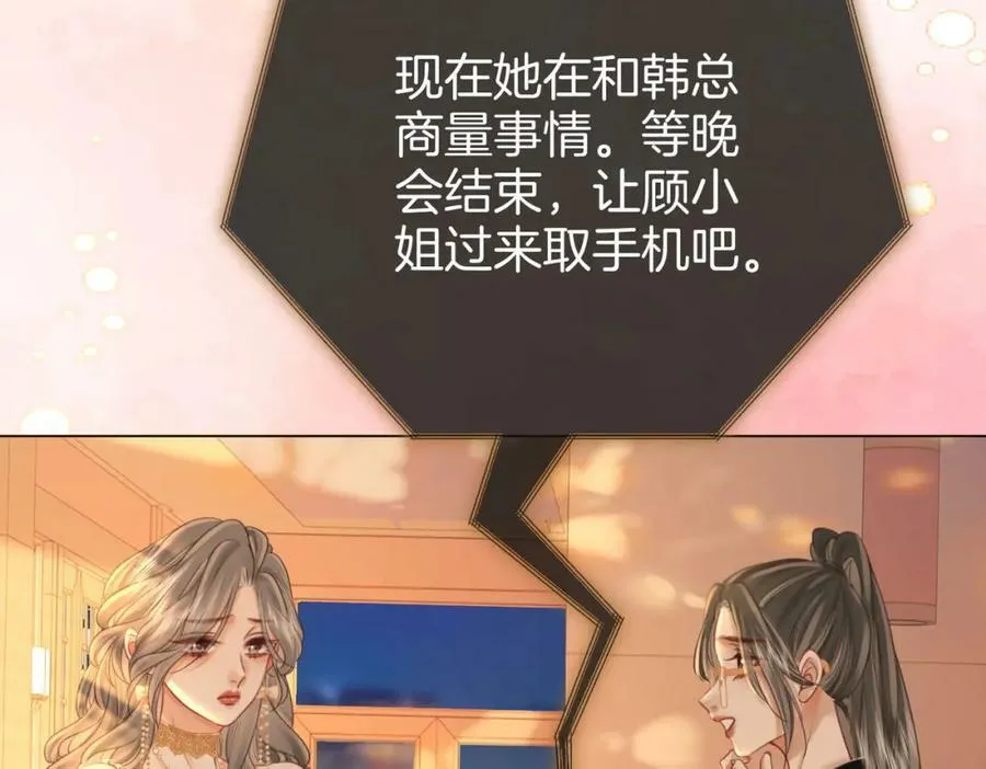 第43话 习惯了疼痛 第39页