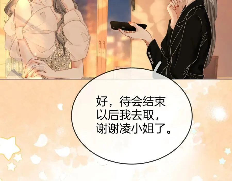第43话 习惯了疼痛 第40页
