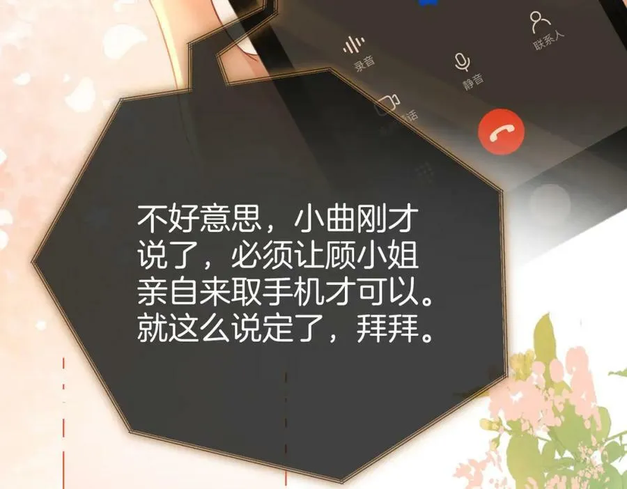 第43话 习惯了疼痛 第42页