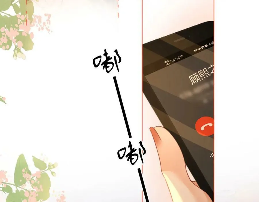 第43话 习惯了疼痛 第44页