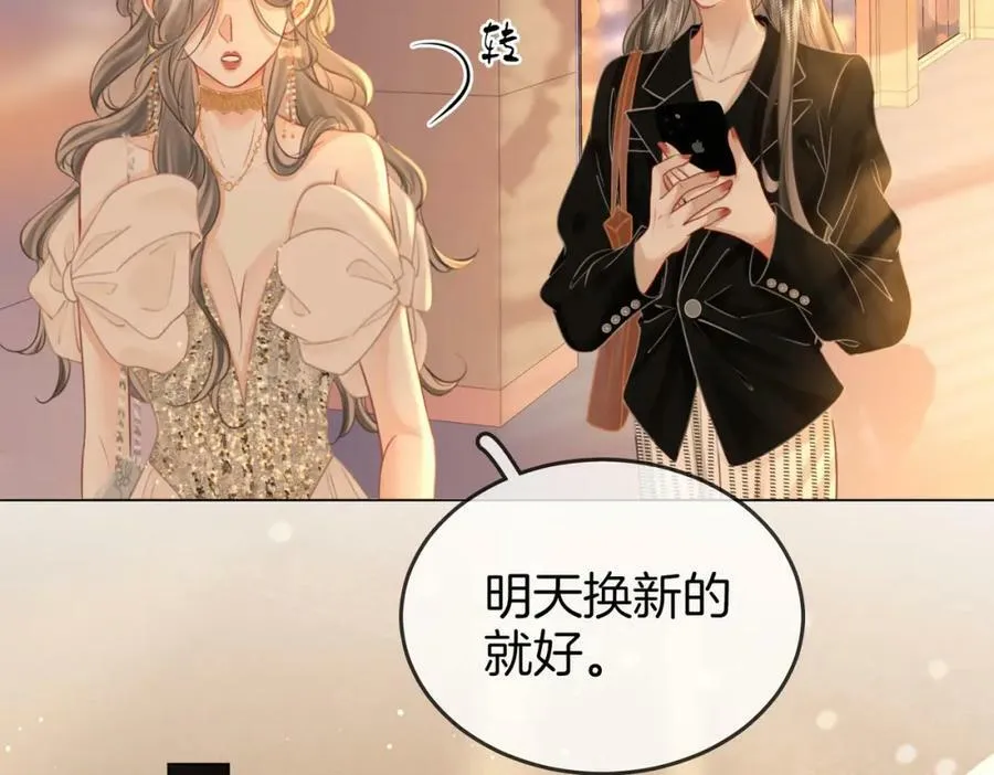 第43话 习惯了疼痛 第46页