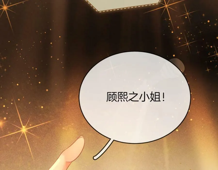 第43话 习惯了疼痛 第48页