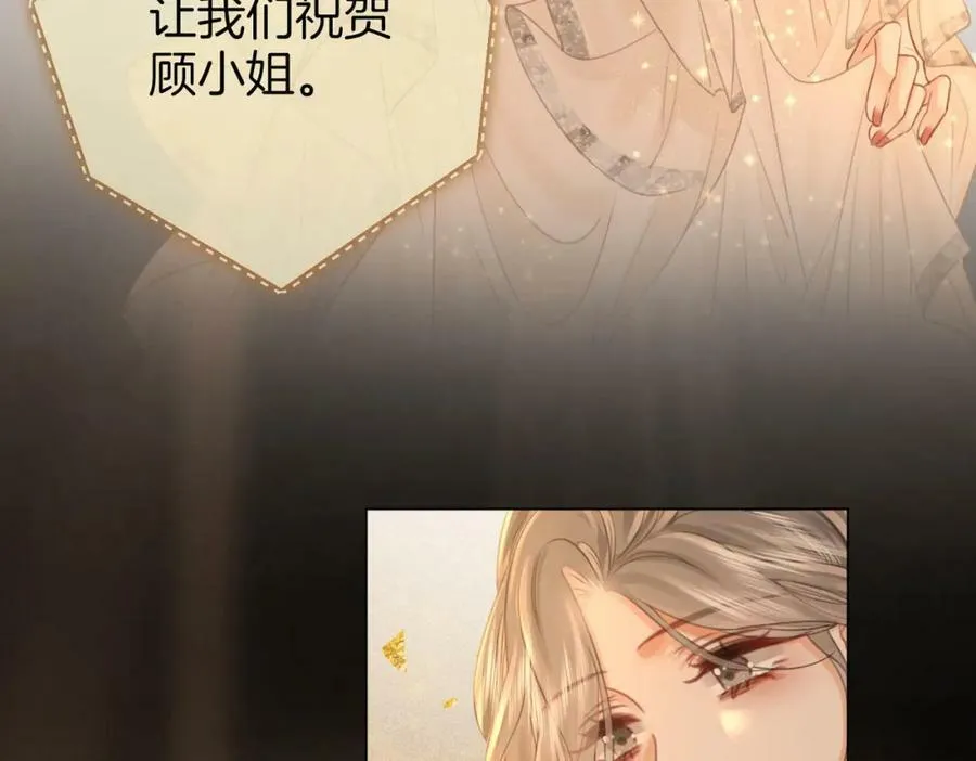 第43话 习惯了疼痛 第51页