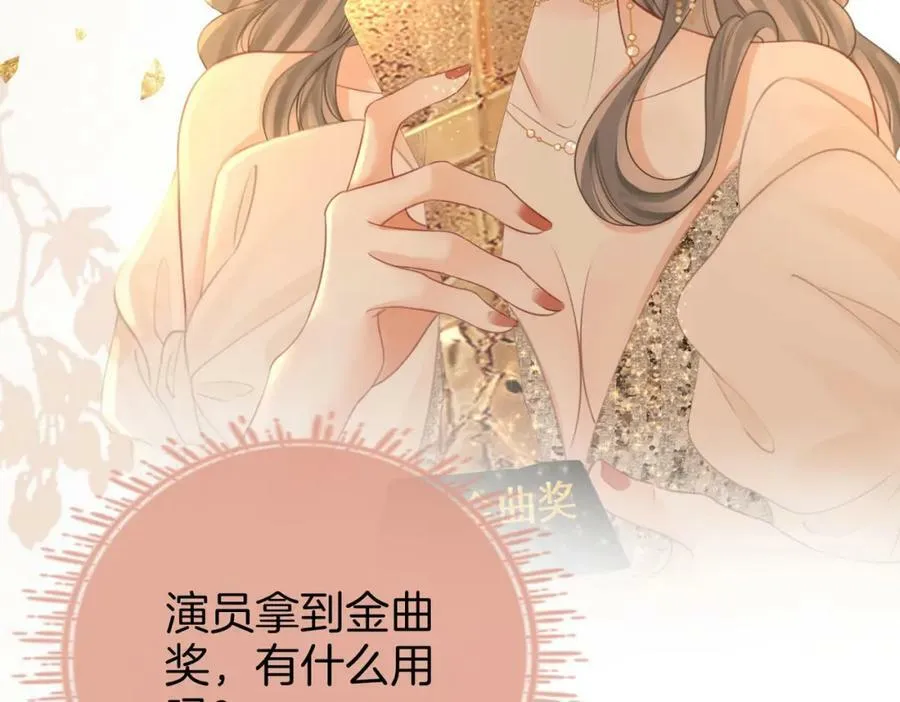 第43话 习惯了疼痛 第54页