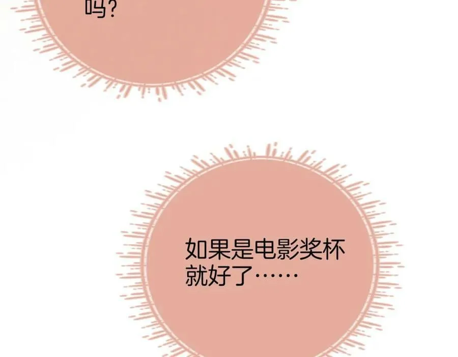 第43话 习惯了疼痛 第55页