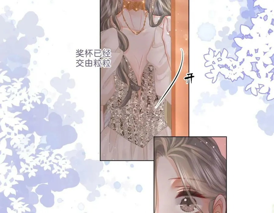 第43话 习惯了疼痛 第59页