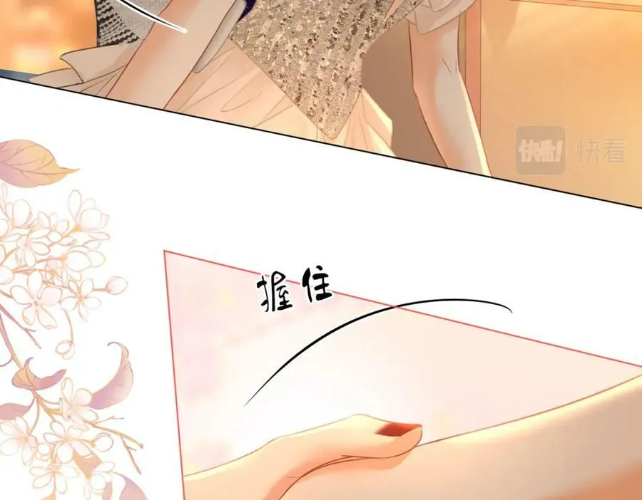 第43话 习惯了疼痛 第68页