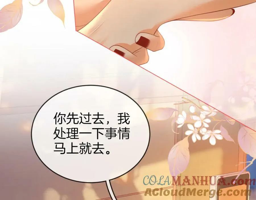 第43话 习惯了疼痛 第69页