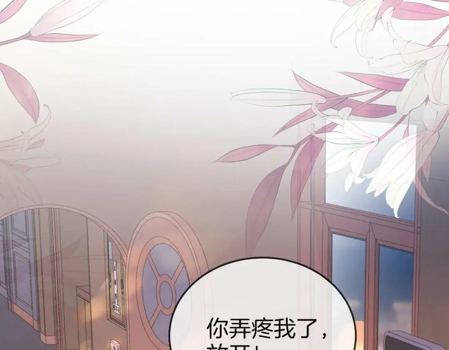 第43话 习惯了疼痛 第72页