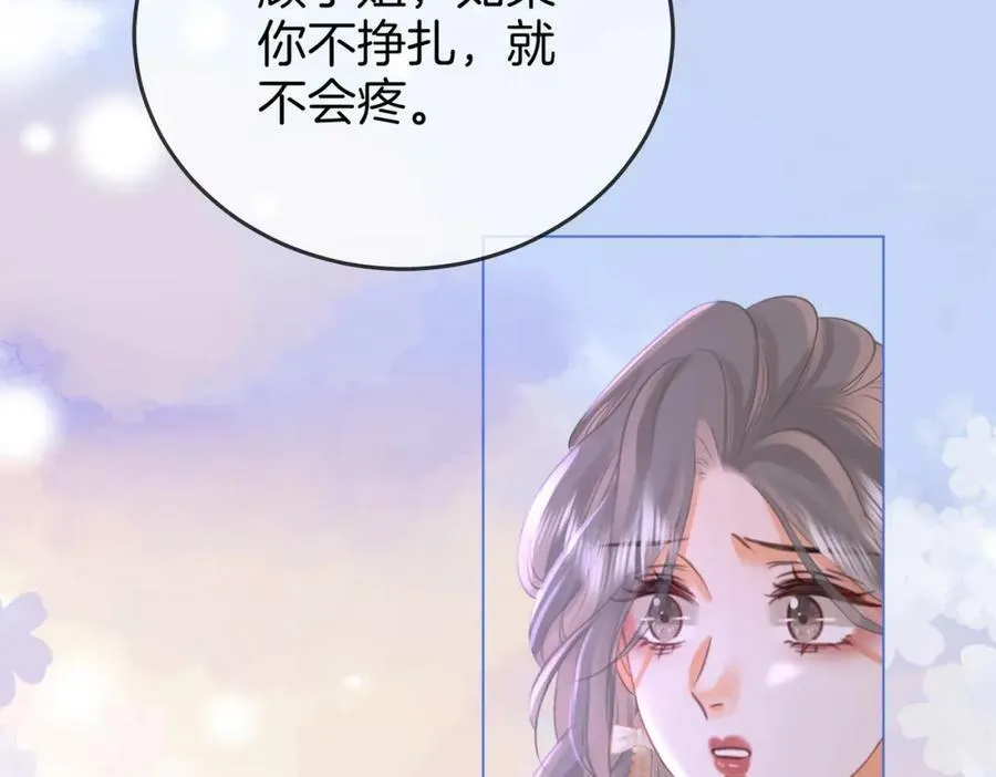 第43话 习惯了疼痛 第78页