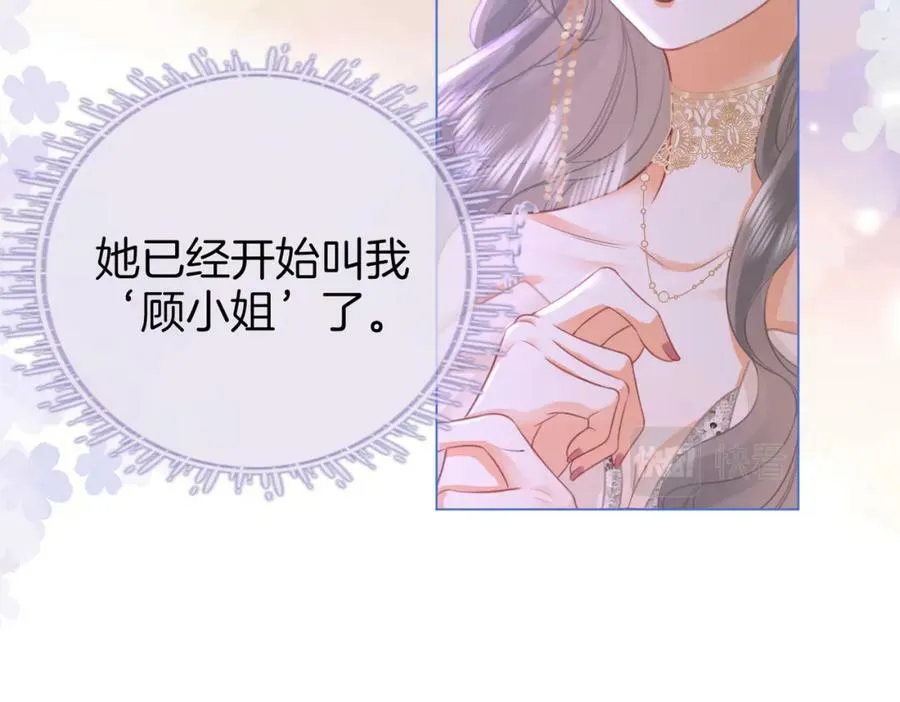 第43话 习惯了疼痛 第79页