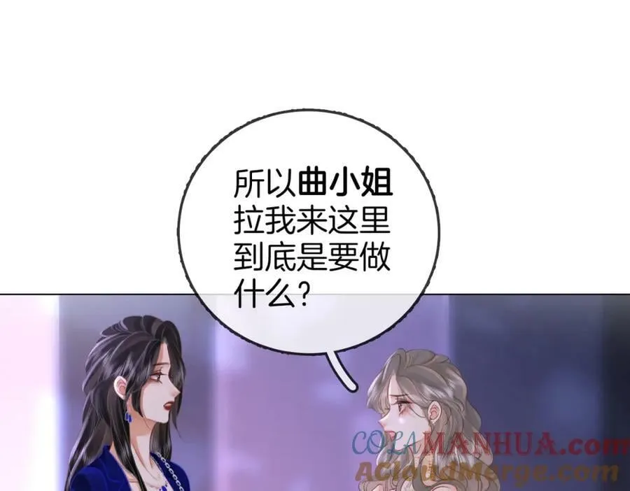 第43话 习惯了疼痛 第81页