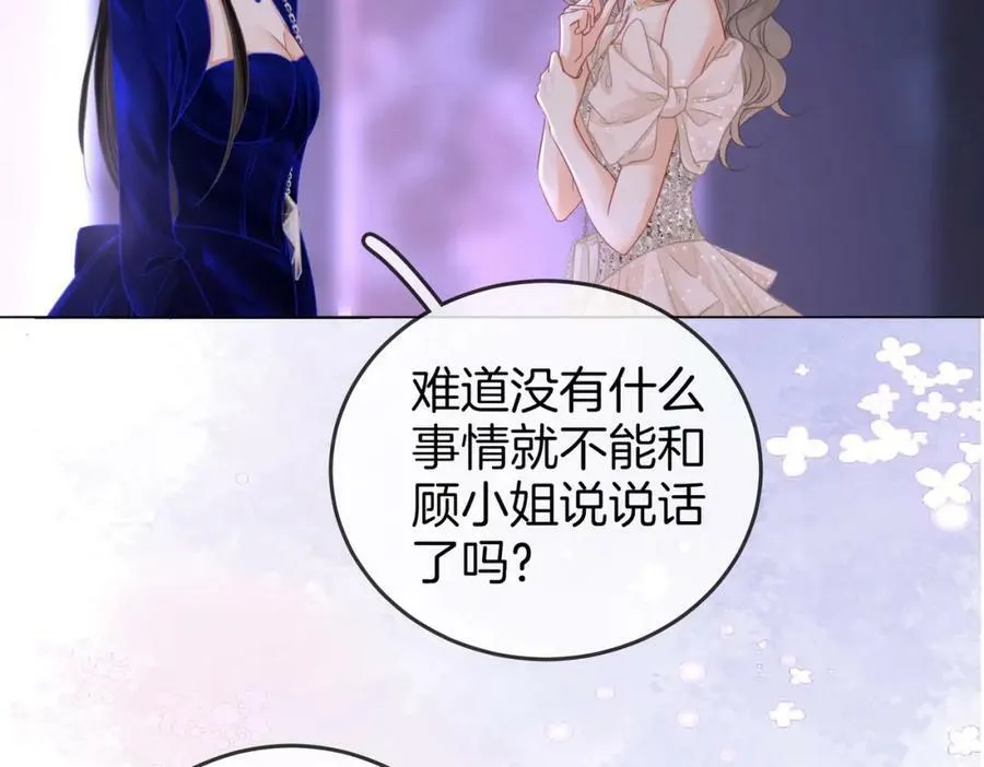 第43话 习惯了疼痛 第82页