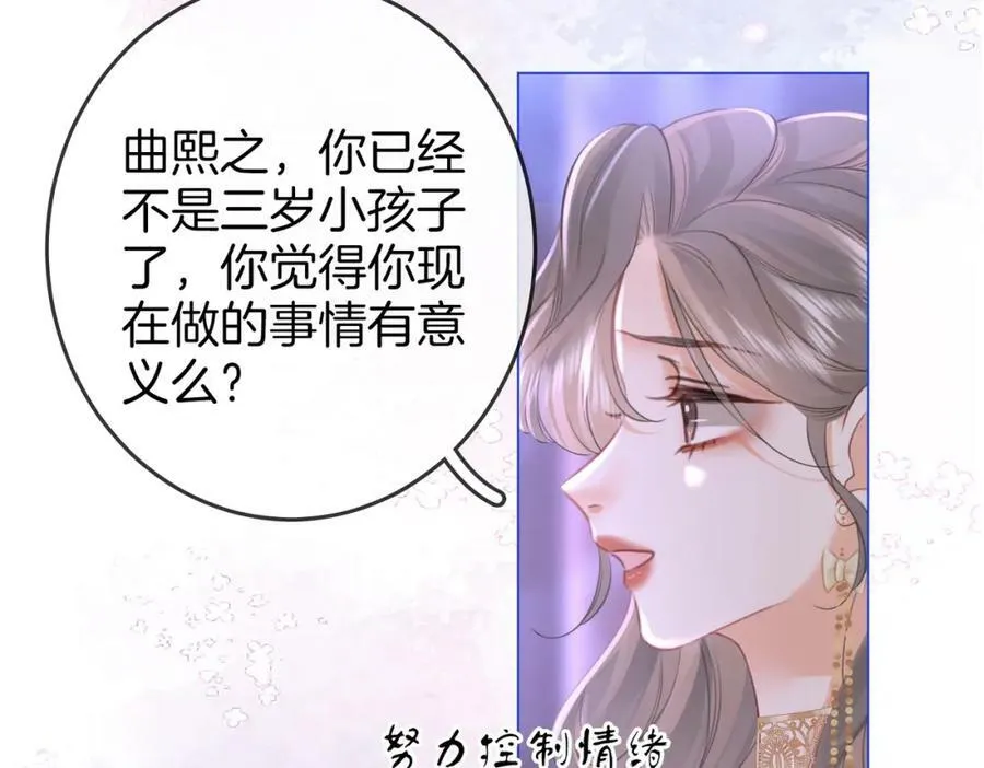 第43话 习惯了疼痛 第83页
