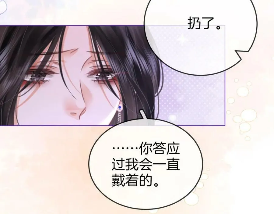 第43话 习惯了疼痛 第87页