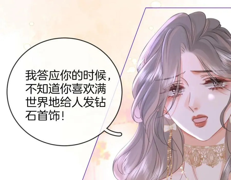 第43话 习惯了疼痛 第88页