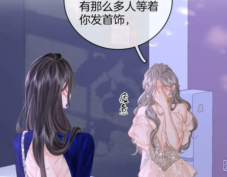 第43话 习惯了疼痛 第92页