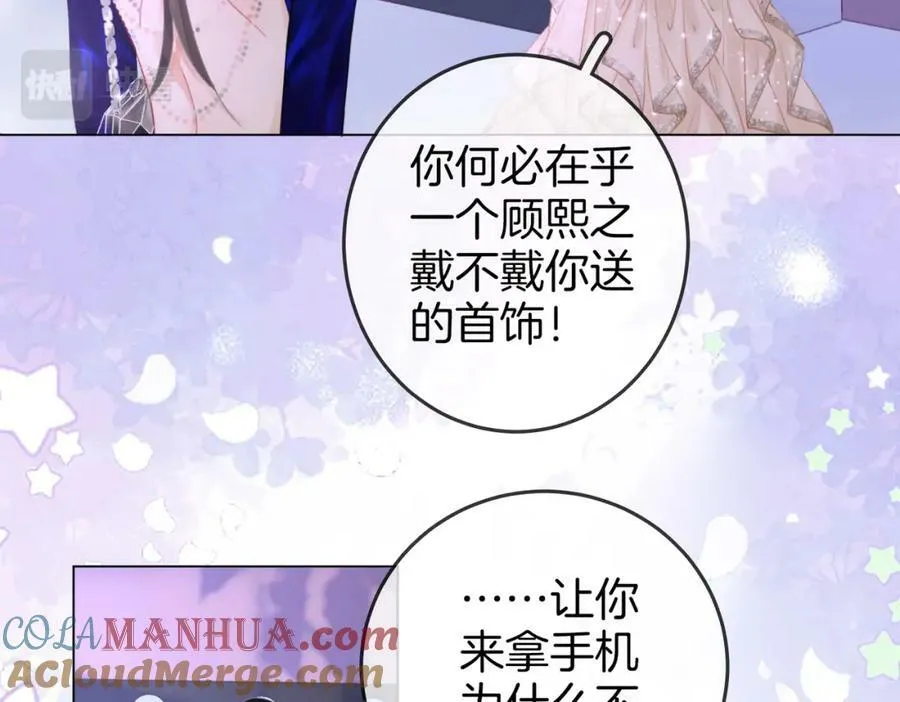 第43话 习惯了疼痛 第93页