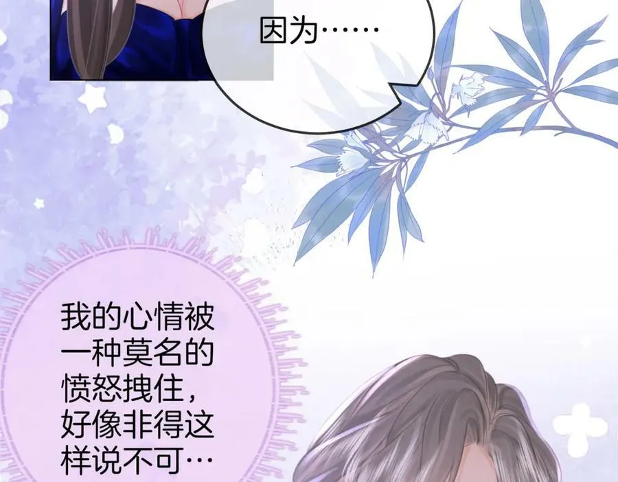 第43话 习惯了疼痛 第95页