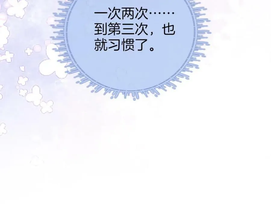 第43话 习惯了疼痛 第99页