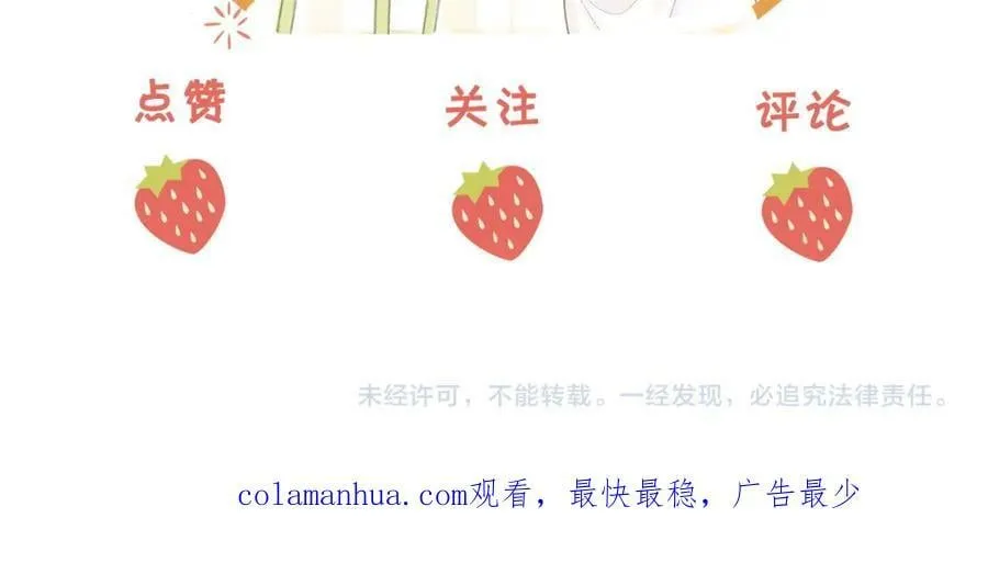 第43话 习惯了疼痛 第104页