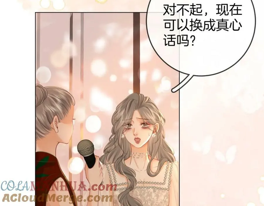 第45话 落跑小顾 第7页