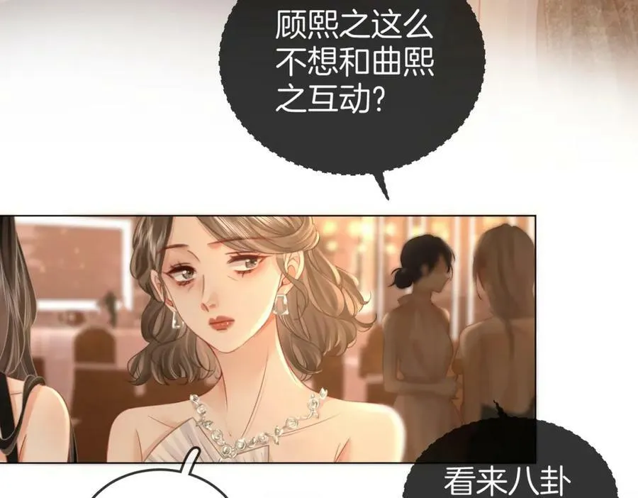 第45话 落跑小顾 第11页