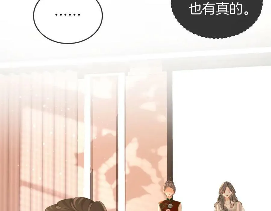 第45话 落跑小顾 第12页