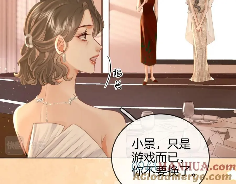 第45话 落跑小顾 第13页