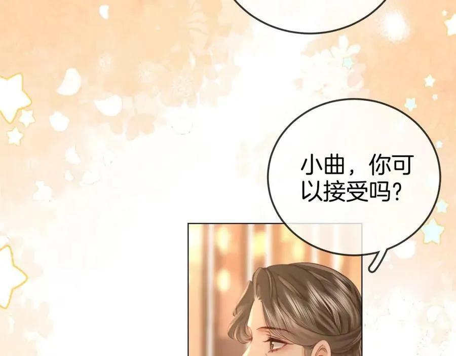 第45话 落跑小顾 第14页