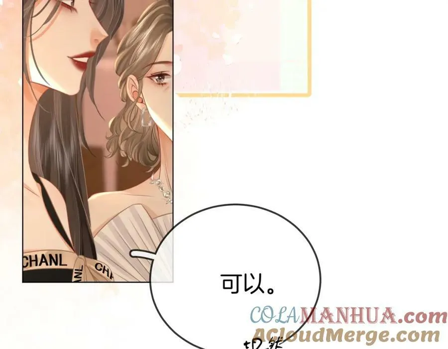 第45话 落跑小顾 第16页