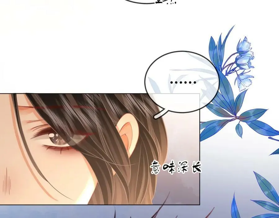 第45话 落跑小顾 第17页