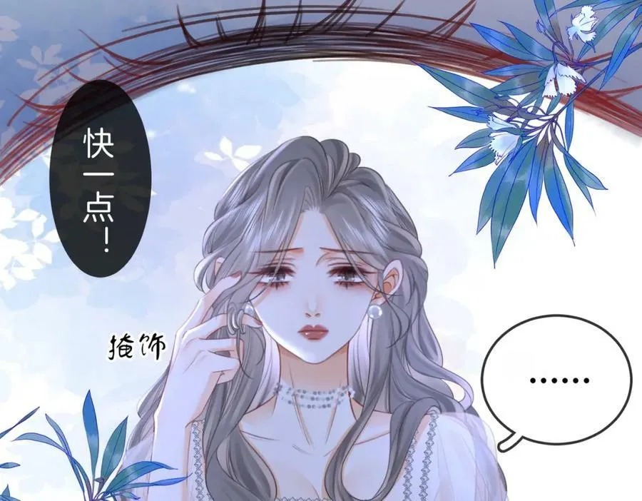 第45话 落跑小顾 第18页