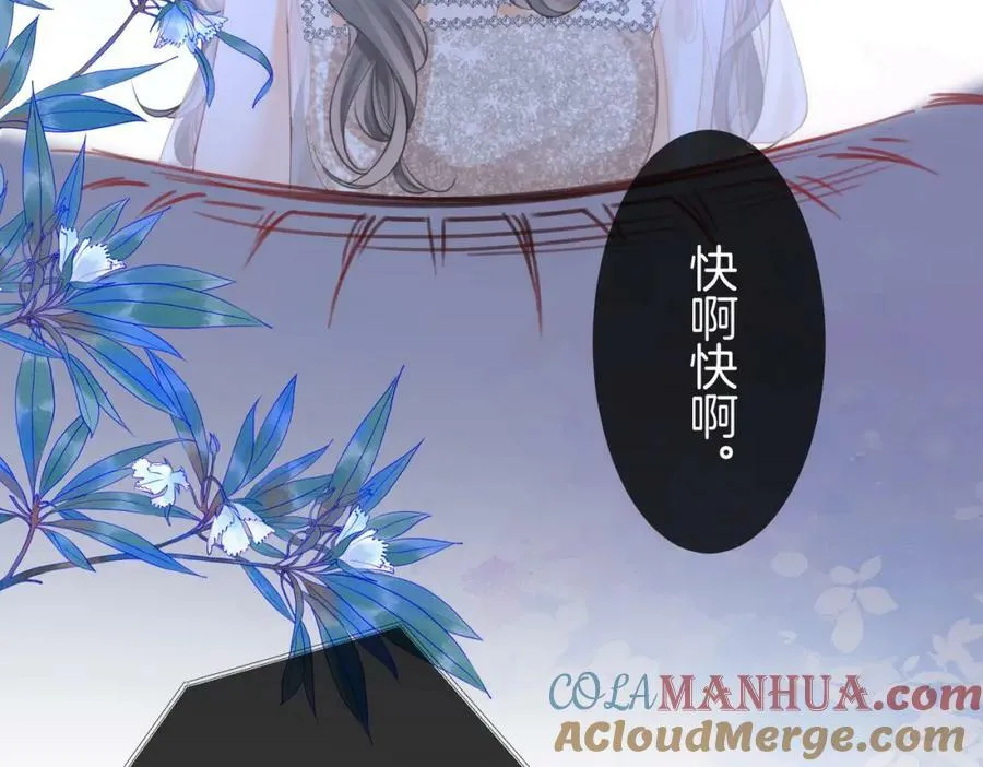 第45话 落跑小顾 第19页