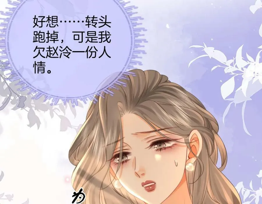 第45话 落跑小顾 第21页