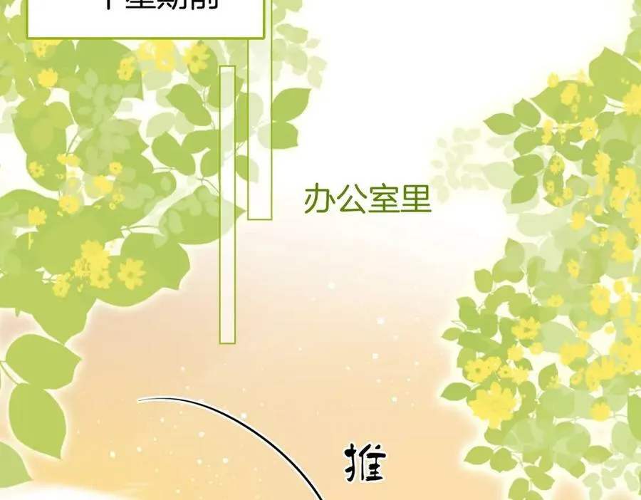 第45话 落跑小顾 第23页