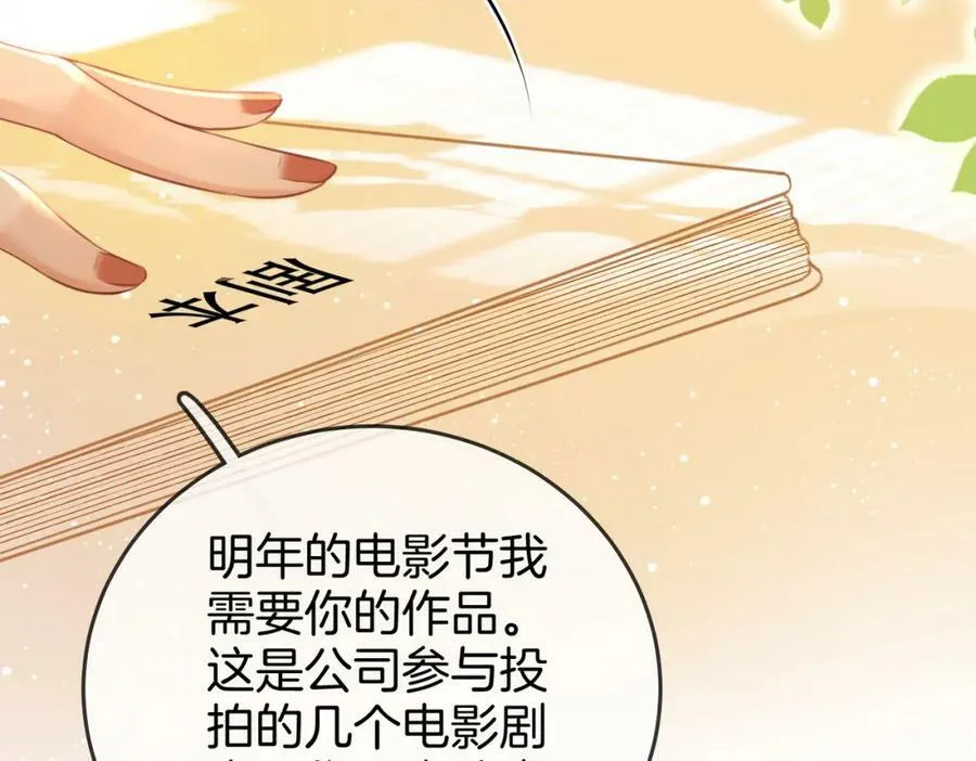 第45话 落跑小顾 第24页